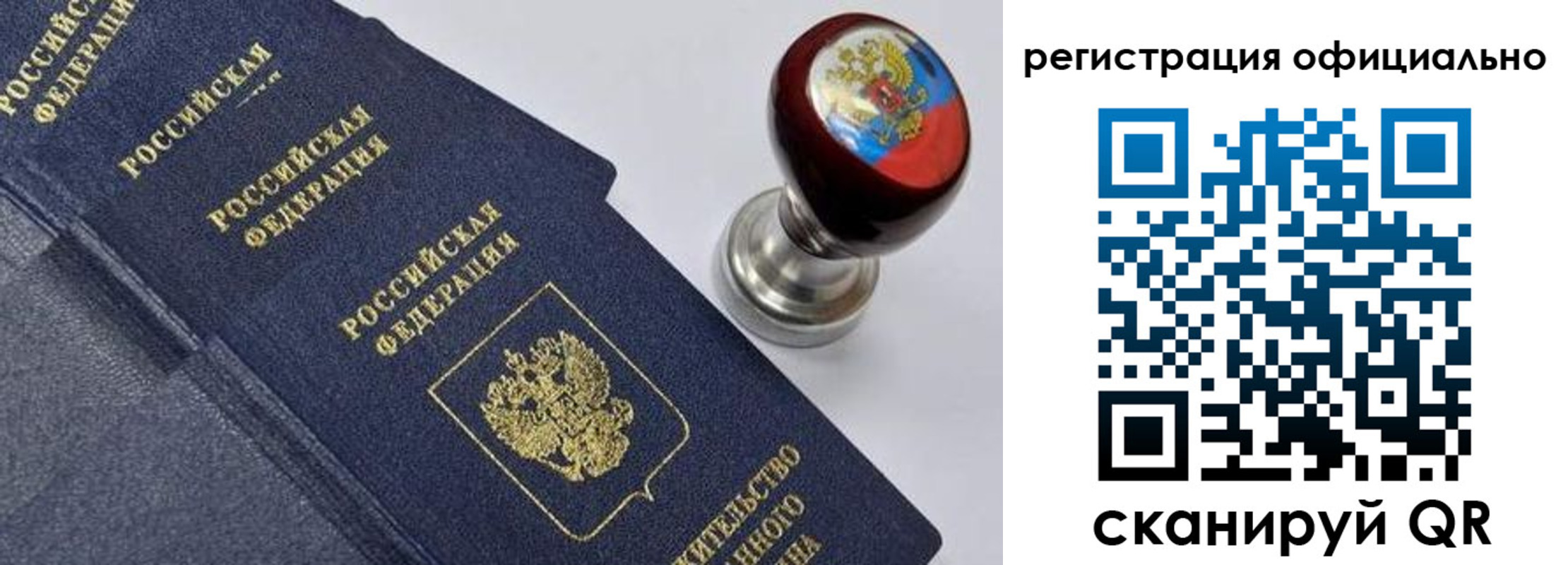миграционный учет в Адыгейске