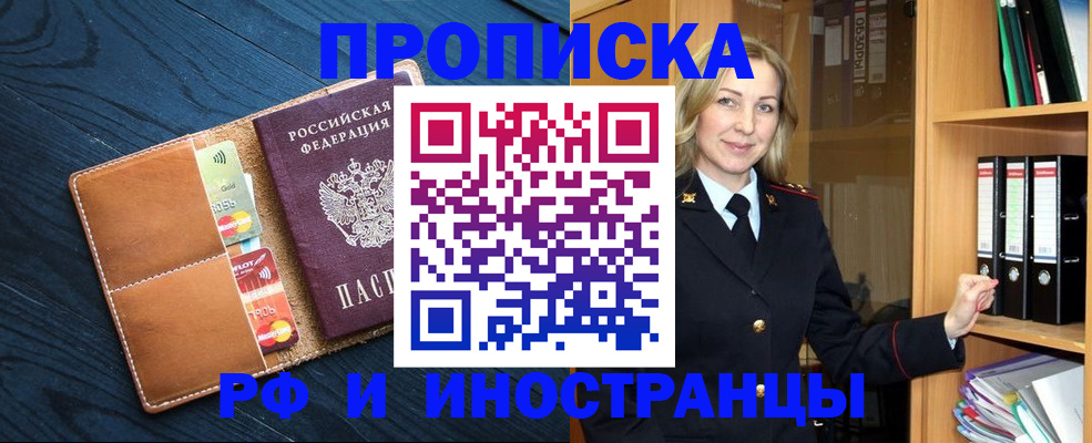 прописка от собственника в Адыгейске