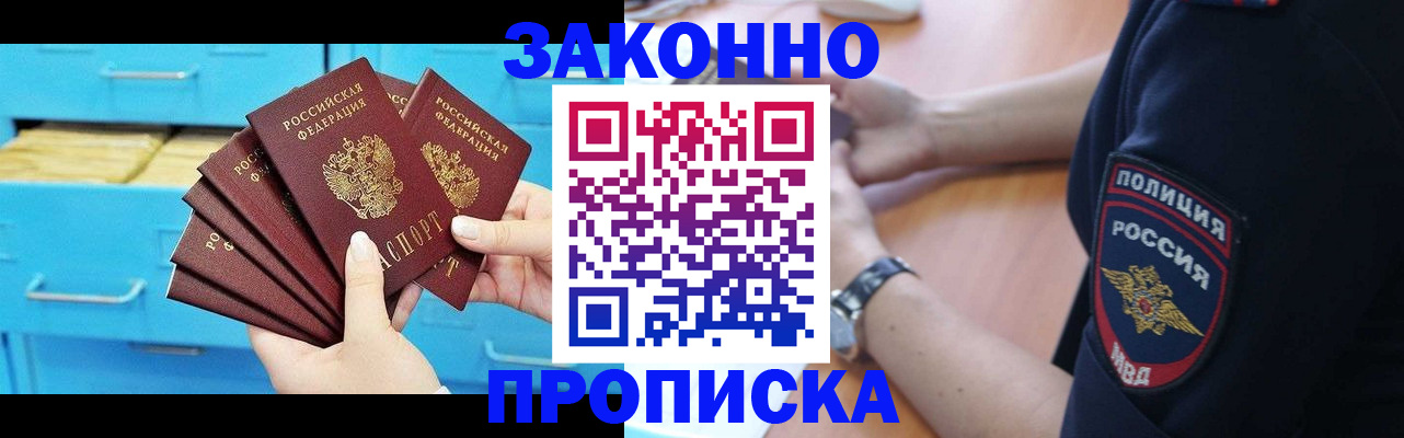 временная регистрация в Адыгейске